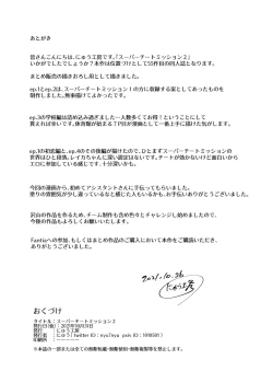 Page 26 of Super Cheat Mission 2