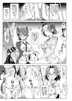 Page 26 of Oidemase!! KanMusu Zenin ga Tokushu Seiheki Taiou Kanou na Chinjufu