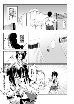 Page 6 of Girls & Kyousei Panpan