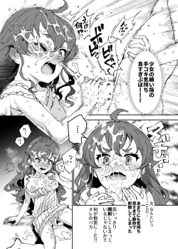 Page 11 of Shotaiken Eris Ano Mama H ga Tomaranakatta 8-wa