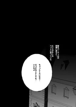 Page 2 of Shotaiken Eris Ano Mama H ga Tomaranakatta 8-wa