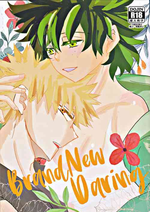 Download BRAND NEW DARING