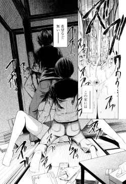 Page 108 of Kowashite Kudasai