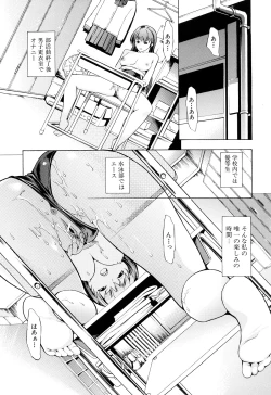 Page 194 of Kowashite Kudasai