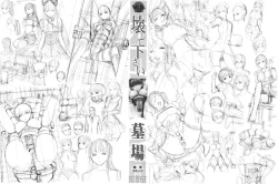 Page 3 of Kowashite Kudasai