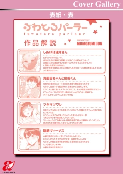 Page 202 of Fuwatoro Parlor