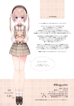 Page 29 of #Mugyutto