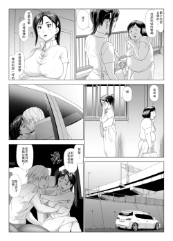 Page 32 of Taninbou ni Aegu Tsuma 3