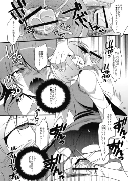 Page 36 of Kasamusume Ryoujoku Goudou "Cuffs"