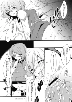 Page 38 of Kasamusume Ryoujoku Goudou "Cuffs"