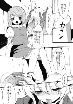 Page 41 of Kasamusume Ryoujoku Goudou "Cuffs"