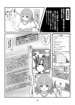 Page 3 of Fukuramitai Shoujo no Hajimete no Boufuku