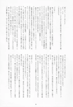 Page 29 of Takenokoya - OZ Sexual Martial Arts Championship