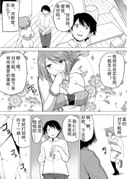 Page 13 of Dungeon Travelers讲不来了汉化