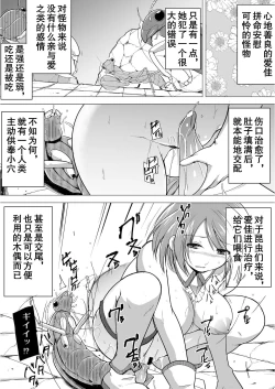 Page 24 of Dungeon Travelers讲不来了汉化