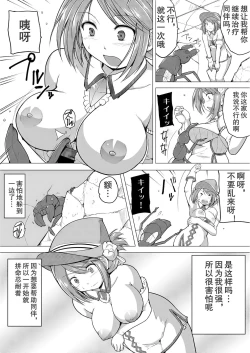 Page 6 of Dungeon Travelers讲不来了汉化