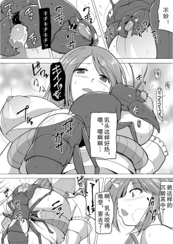 Page 8 of Dungeon Travelers讲不来了汉化