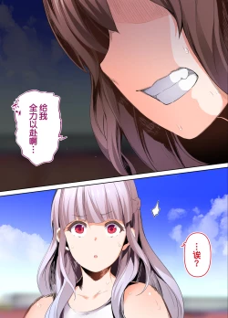 Page 57 of 陸上部部長と副部長は俺の生オナホ!!!陽毬部長編