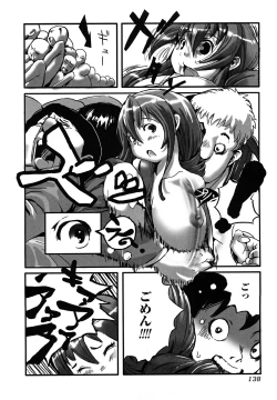 Page 138 of Toppatsusei Inkou Shoukougun - Sudden Sexual Acts Syndrome