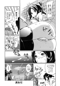 Page 84 of Toppatsusei Inkou Shoukougun - Sudden Sexual Acts Syndrome