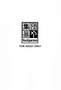 Page 2 of Kimi wa Boku no Taiyou da Bangai Hen Tomodachi no Kanojo