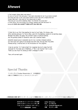 Page 17 of THE ELITE GUARDS' DAY OFF