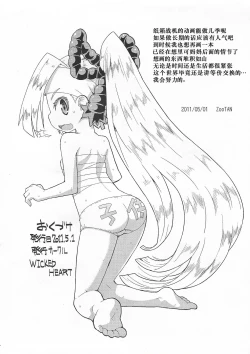 Page 9 of Kotori Channel Junbigou + α