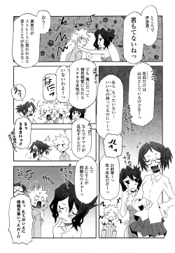 Page 10 of Koneko Tachi to Amai Gogo wo