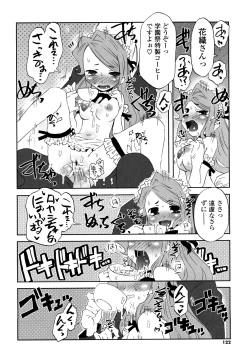 Page 121 of Koneko Tachi to Amai Gogo wo
