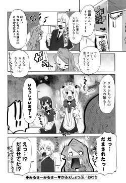 Page 125 of Koneko Tachi to Amai Gogo wo