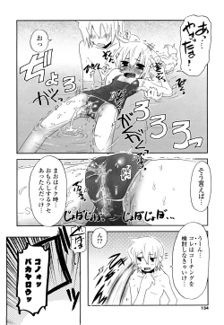 Page 133 of Koneko Tachi to Amai Gogo wo