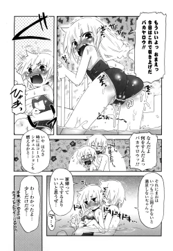 Page 134 of Koneko Tachi to Amai Gogo wo