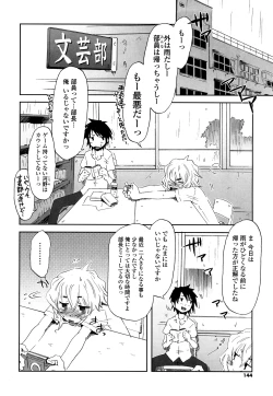 Page 143 of Koneko Tachi to Amai Gogo wo