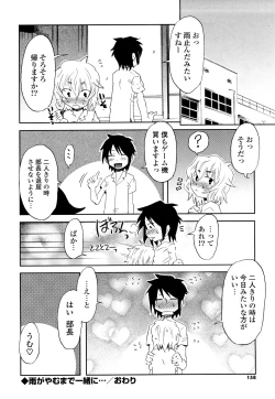 Page 157 of Koneko Tachi to Amai Gogo wo