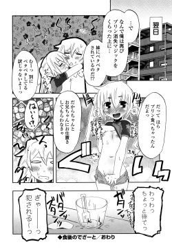 Page 173 of Koneko Tachi to Amai Gogo wo