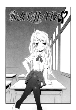 Page 174 of Koneko Tachi to Amai Gogo wo
