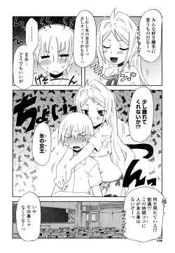 Page 177 of Koneko Tachi to Amai Gogo wo