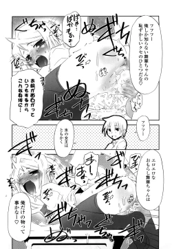 Page 186 of Koneko Tachi to Amai Gogo wo