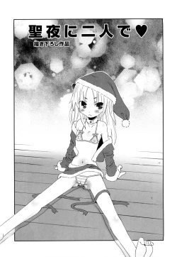 Page 190 of Koneko Tachi to Amai Gogo wo