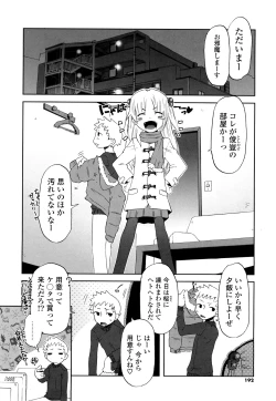 Page 191 of Koneko Tachi to Amai Gogo wo