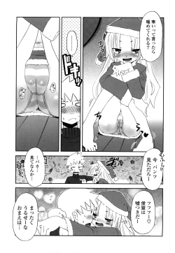 Page 194 of Koneko Tachi to Amai Gogo wo