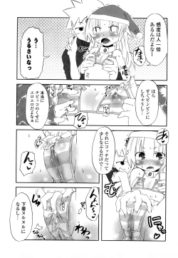 Page 196 of Koneko Tachi to Amai Gogo wo