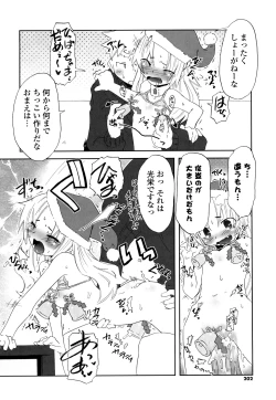 Page 201 of Koneko Tachi to Amai Gogo wo