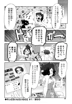 Page 23 of Koneko Tachi to Amai Gogo wo