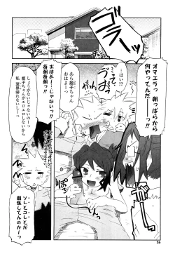 Page 25 of Koneko Tachi to Amai Gogo wo
