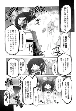 Page 30 of Koneko Tachi to Amai Gogo wo