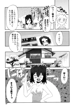 Page 66 of Koneko Tachi to Amai Gogo wo