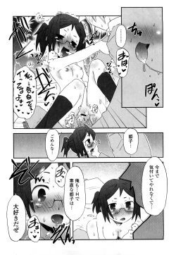 Page 78 of Koneko Tachi to Amai Gogo wo