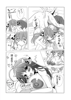 Page 18 of [HiseitaiHolko-chan to Oie de Asobou