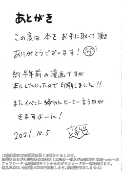 Page 33 of TS Tensei! Erotic Trap Dungeon!!